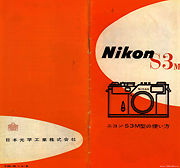 Instruction Manual for Nikon S3M (Japanese)
