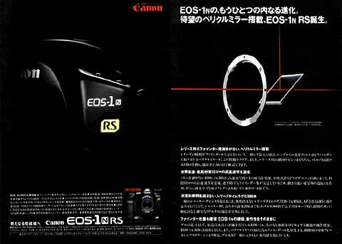Canon 1995 advertisement for EOS-1N RS