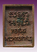 unverified LP Sod back section  medallion