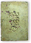 Wak Paknam Precious stones version Rear view