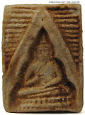 Wat Paknam early editon by Rock Raymond, front view