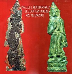 PhraleelarchiangsaenSML.jpg