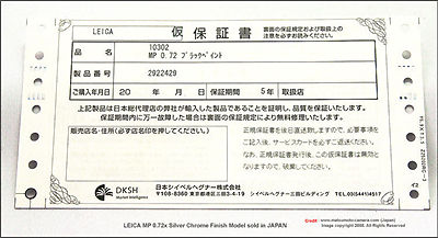 Japanese Guaranteed card for LEICA MP 0.72x Silver Chrome Finish Model